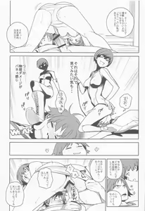 Page 10 of Chie-chan to Suru? - preview thumbnail