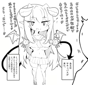 Page 3 of Kasshoku Yurufuwa-kei Succubus Onee-san - preview thumbnail
