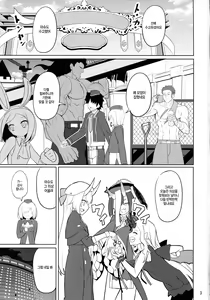 Page 3 of Tokimeki Foreigners | 두근두근 포리너즈 - preview thumbnail
