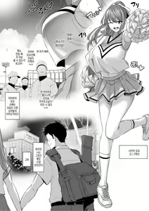 Toshiue Cheerleader no Kanojo o Senpai no Dekachin ni Netorareru | 연상 치어리더 여친이 선배 대물한테 네토라레당한다 — hentai manga cover on Fhentai