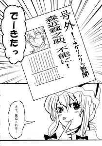 Page 3 of Aitsu o Otose! - preview thumbnail