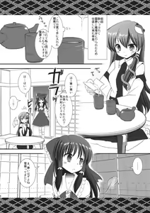 Page 3 of Sanae wo Ijimete Asobou - preview thumbnail