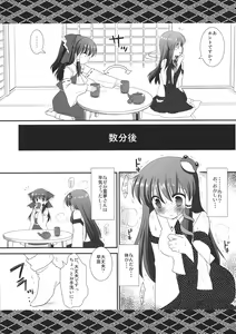 Page 4 of Sanae wo Ijimete Asobou - preview thumbnail