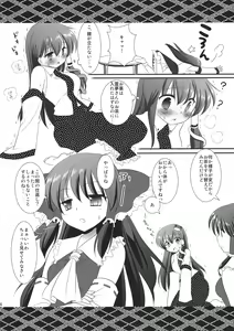 Page 5 of Sanae wo Ijimete Asobou - preview thumbnail