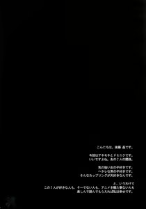 Page 3 of I am bored. ANEMONE NO TAIKUTU | Anemones Boredom - preview thumbnail