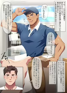 Page 2 of Nonke Ikemen Haitatsuin-san ni, Biyaku Iri Nomimono o Kossori Nomasete Mitara... - preview thumbnail