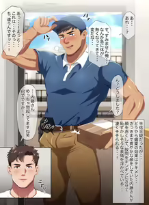 Page 4 of Nonke Ikemen Haitatsuin-san ni, Biyaku Iri Nomimono o Kossori Nomasete Mitara... - preview thumbnail