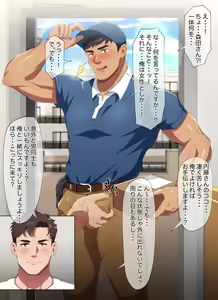 Page 5 of Nonke Ikemen Haitatsuin-san ni, Biyaku Iri Nomimono o Kossori Nomasete Mitara... - preview thumbnail