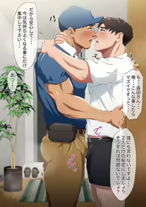 Page 6 of Nonke Ikemen Haitatsuin-san ni, Biyaku Iri Nomimono o Kossori Nomasete Mitara... - preview thumbnail