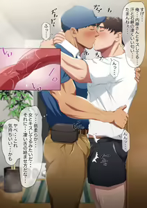 Page 7 of Nonke Ikemen Haitatsuin-san ni, Biyaku Iri Nomimono o Kossori Nomasete Mitara... - preview thumbnail