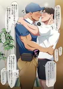 Page 8 of Nonke Ikemen Haitatsuin-san ni, Biyaku Iri Nomimono o Kossori Nomasete Mitara... - preview thumbnail