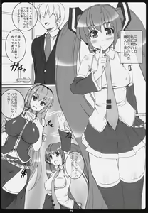 Page 3 of Negitorodon Oomori - preview thumbnail