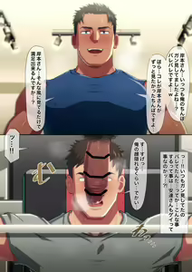Page 3 of Hentai ikemen Trainer to... - preview thumbnail