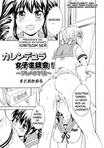 Page 3 of Calendula Joshi Seitokai! ~Wotome no Gogo~ - preview thumbnail