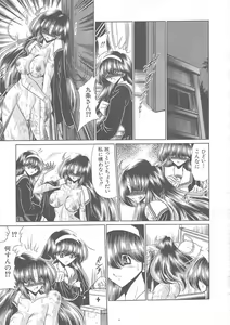 Page 101 of Shiritsu Sei Kouman Jougakuin - preview thumbnail