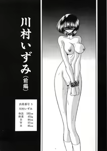 Page 104 of Shiritsu Sei Kouman Jougakuin - preview thumbnail