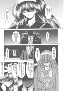 Page 11 of Shiritsu Sei Kouman Jougakuin - preview thumbnail