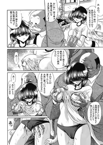 Page 112 of Shiritsu Sei Kouman Jougakuin - preview thumbnail