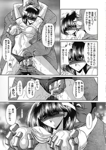 Page 113 of Shiritsu Sei Kouman Jougakuin - preview thumbnail