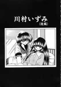 Page 125 of Shiritsu Sei Kouman Jougakuin - preview thumbnail