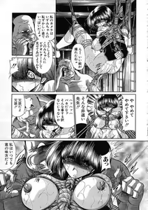Page 129 of Shiritsu Sei Kouman Jougakuin - preview thumbnail