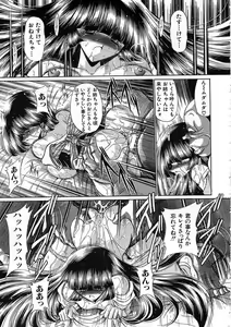 Page 143 of Shiritsu Sei Kouman Jougakuin - preview thumbnail