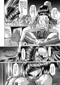 Page 146 of Shiritsu Sei Kouman Jougakuin - preview thumbnail