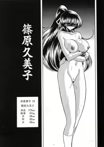 Page 148 of Shiritsu Sei Kouman Jougakuin - preview thumbnail