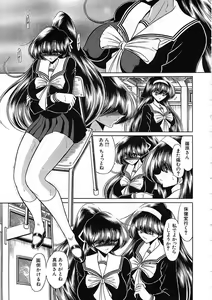 Page 149 of Shiritsu Sei Kouman Jougakuin - preview thumbnail