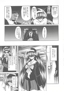 Page 15 of Shiritsu Sei Kouman Jougakuin - preview thumbnail