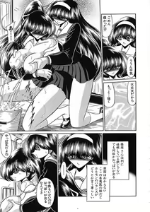 Page 151 of Shiritsu Sei Kouman Jougakuin - preview thumbnail