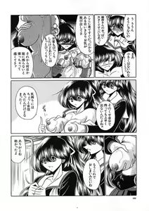 Page 152 of Shiritsu Sei Kouman Jougakuin - preview thumbnail