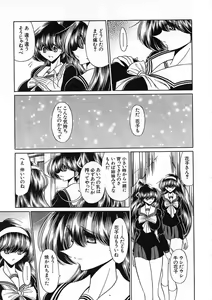 Page 153 of Shiritsu Sei Kouman Jougakuin - preview thumbnail