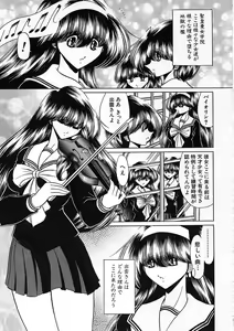 Page 167 of Shiritsu Sei Kouman Jougakuin - preview thumbnail