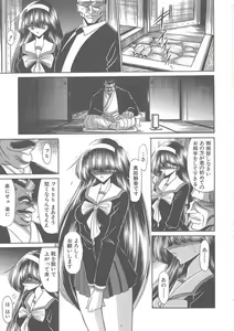Page 17 of Shiritsu Sei Kouman Jougakuin - preview thumbnail
