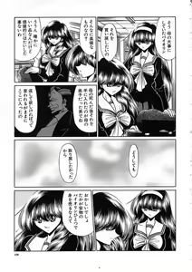 Page 179 of Shiritsu Sei Kouman Jougakuin - preview thumbnail