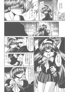 Page 18 of Shiritsu Sei Kouman Jougakuin - preview thumbnail