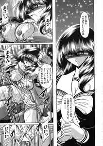 Page 183 of Shiritsu Sei Kouman Jougakuin - preview thumbnail