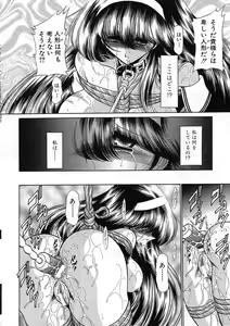 Page 192 of Shiritsu Sei Kouman Jougakuin - preview thumbnail