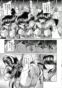 Page 193 of Shiritsu Sei Kouman Jougakuin - preview thumbnail