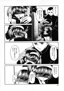 Page 198 of Shiritsu Sei Kouman Jougakuin - preview thumbnail