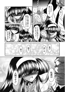 Page 200 of Shiritsu Sei Kouman Jougakuin - preview thumbnail