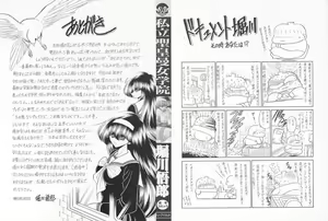 Page 2 of Shiritsu Sei Kouman Jougakuin - preview thumbnail