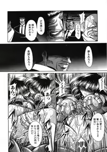 Page 202 of Shiritsu Sei Kouman Jougakuin - preview thumbnail