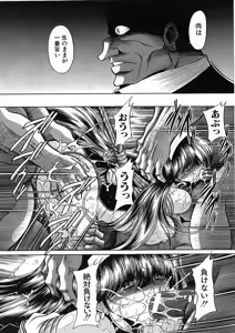 Page 204 of Shiritsu Sei Kouman Jougakuin - preview thumbnail