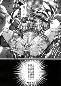 Page 206 of Shiritsu Sei Kouman Jougakuin - preview thumbnail
