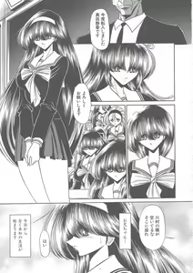 Page 29 of Shiritsu Sei Kouman Jougakuin - preview thumbnail