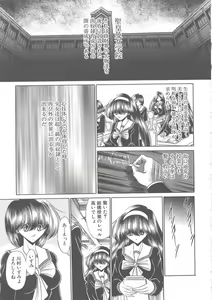 Page 31 of Shiritsu Sei Kouman Jougakuin - preview thumbnail