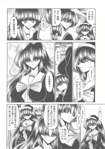 Page 32 of Shiritsu Sei Kouman Jougakuin - preview thumbnail