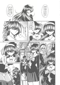 Page 33 of Shiritsu Sei Kouman Jougakuin - preview thumbnail